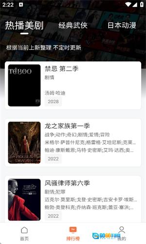 永久影视纯净版图2