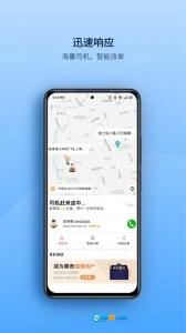 安师傅代驾图3