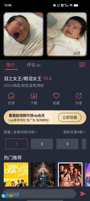 豚豚剧免费版图1