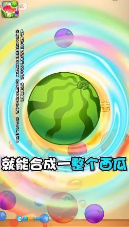 水果对对碰红包版图1