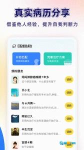 咚咚肿瘤科图4