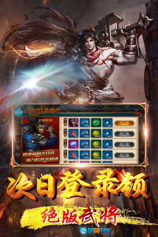 口袋三国志Online官方正版图1