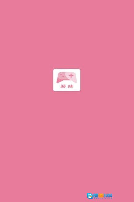 游咔游戏盒子最新版图1