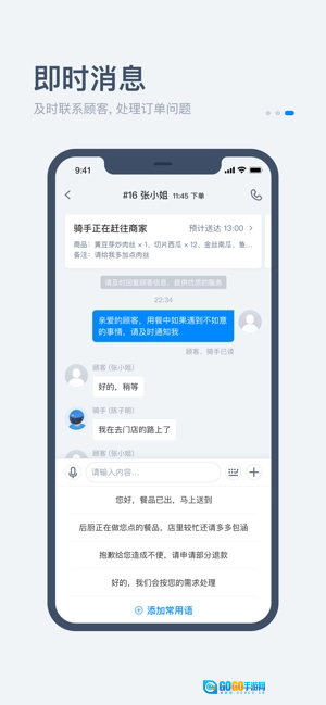 饿了么零售商家版图1