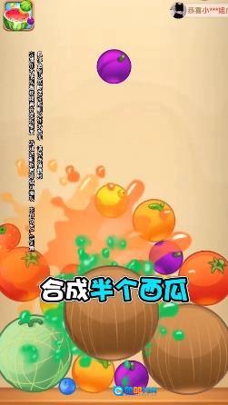 水果对对碰红包版图3