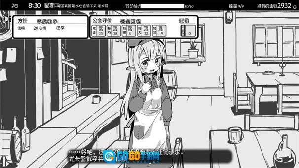 妹生活汉化版图2