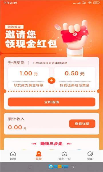 有喜有鱼最新版图2