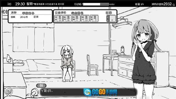妹生活汉化版图3