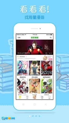 动漫岛正版图1