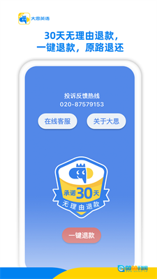 大思英语黄金版图3