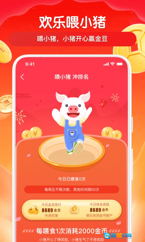 得意猫图3