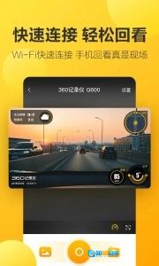 360行车记录仪图2
