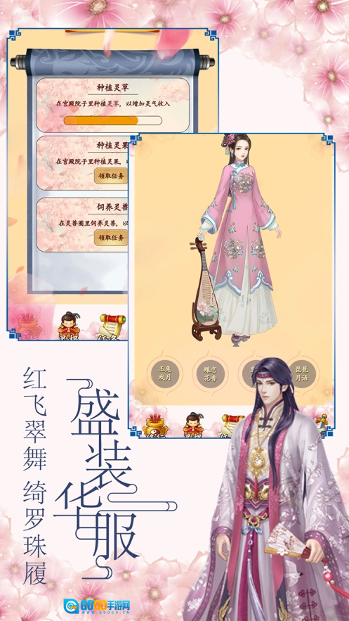 清宫升职记最新版图2