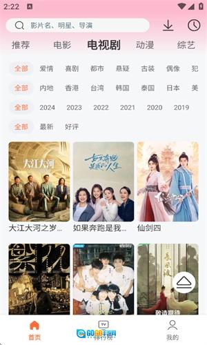 永久影视纯净版图3