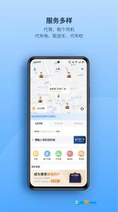 安师傅代驾图1