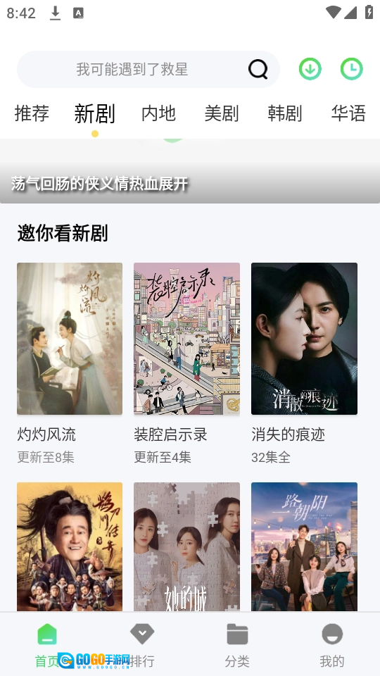 紫电视频纯净版图4