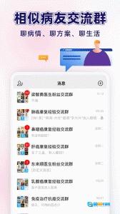 咚咚肿瘤科图3