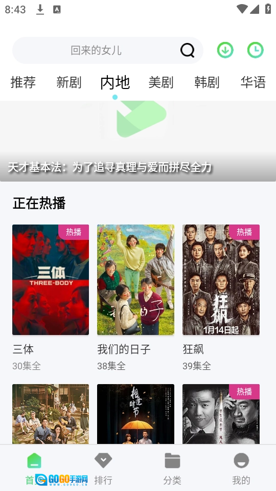 紫电视频纯净版图3