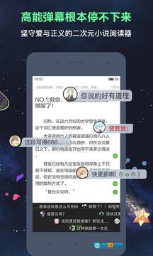 欢乐书客免费版图4