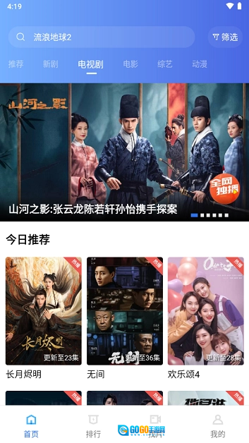 天天视频图1