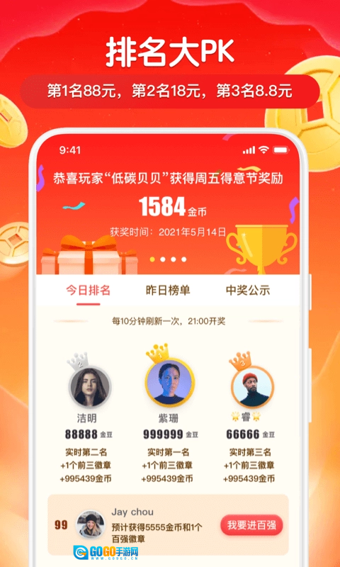 得意猫图2