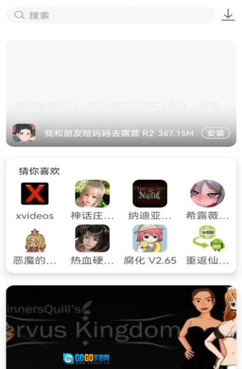 游咔游戏盒子最新版图2