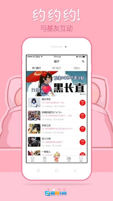 动漫岛正版图2