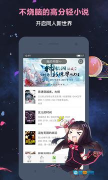 欢乐书客免费版图3