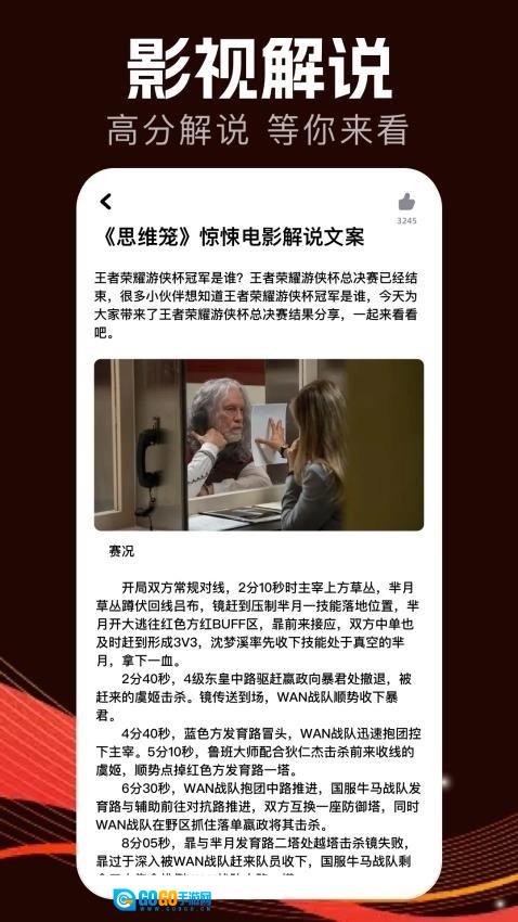 肥猫影视图3