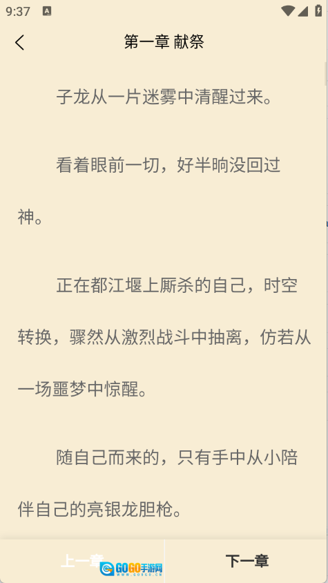 丏缘小说图2