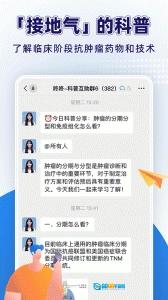 咚咚肿瘤科图5
