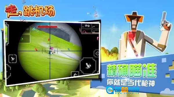 走跳机场无广告手游版图1