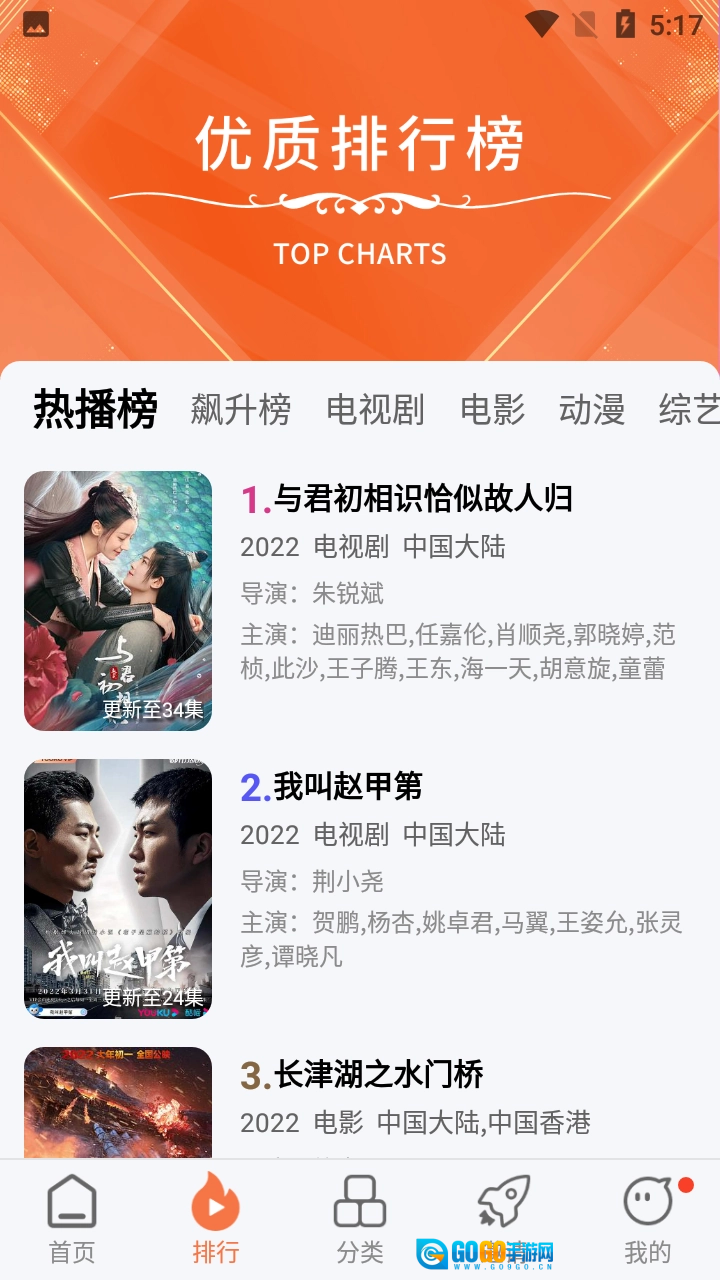 橘子视频免费版图2