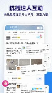 咚咚肿瘤科图2