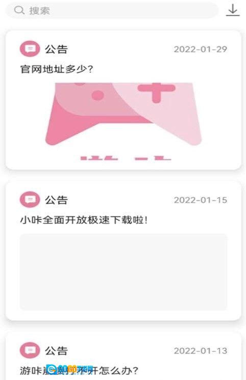 游咔游戏盒子最新版图3