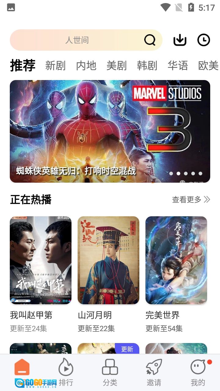 橘子视频免费版图1