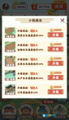 江南小院红包版图1
