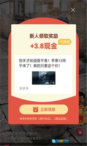 掌上赚图3