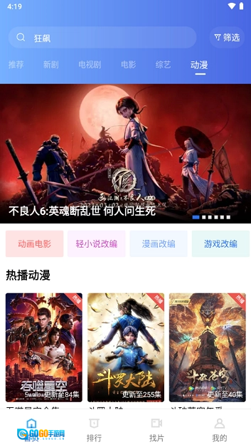 天天视频图3
