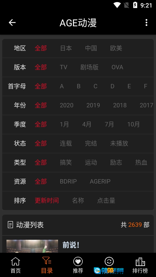 ace动漫图4