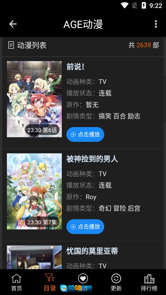 ace动漫图3