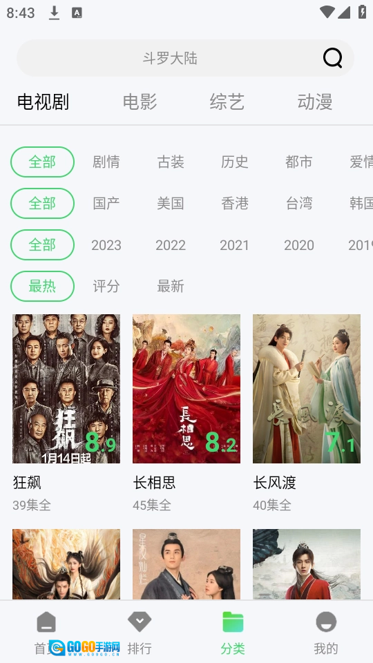 紫电视频纯净版图1
