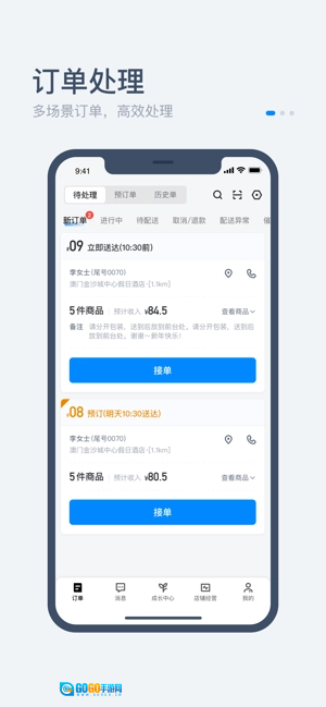 饿了么零售商家版图3