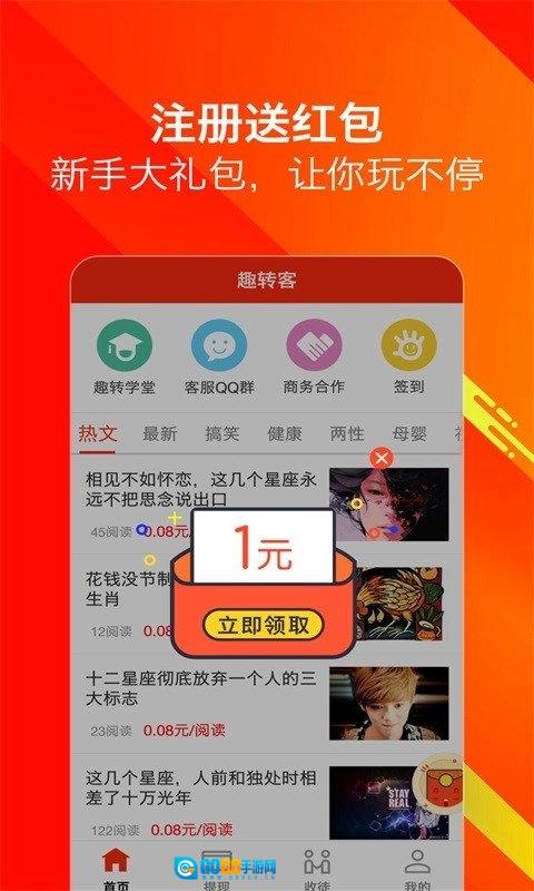 掌上赚图1