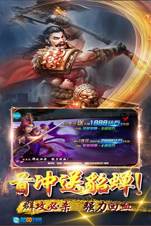 口袋三国志Online官方正版图4
