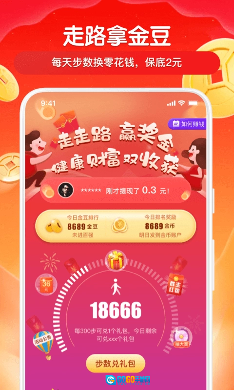 得意猫图4