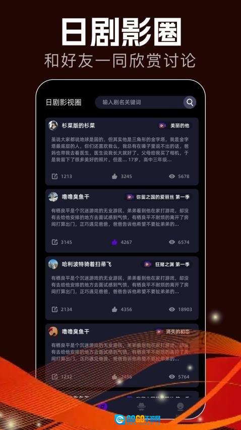 肥猫影视图1