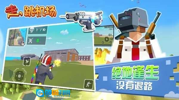 走跳机场无广告手游版图2
