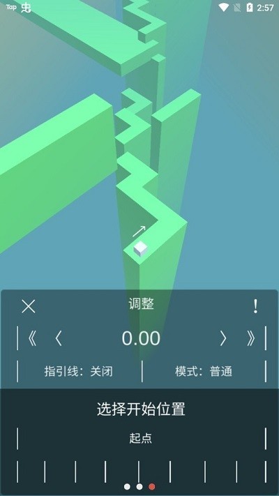跳舞的线风暴之怒手游无广告版(1)