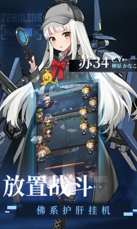 零度战姬免费版图3